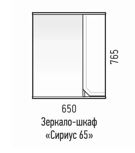 Зеркальный шкаф Corozo Сириус 65 SD-00001448