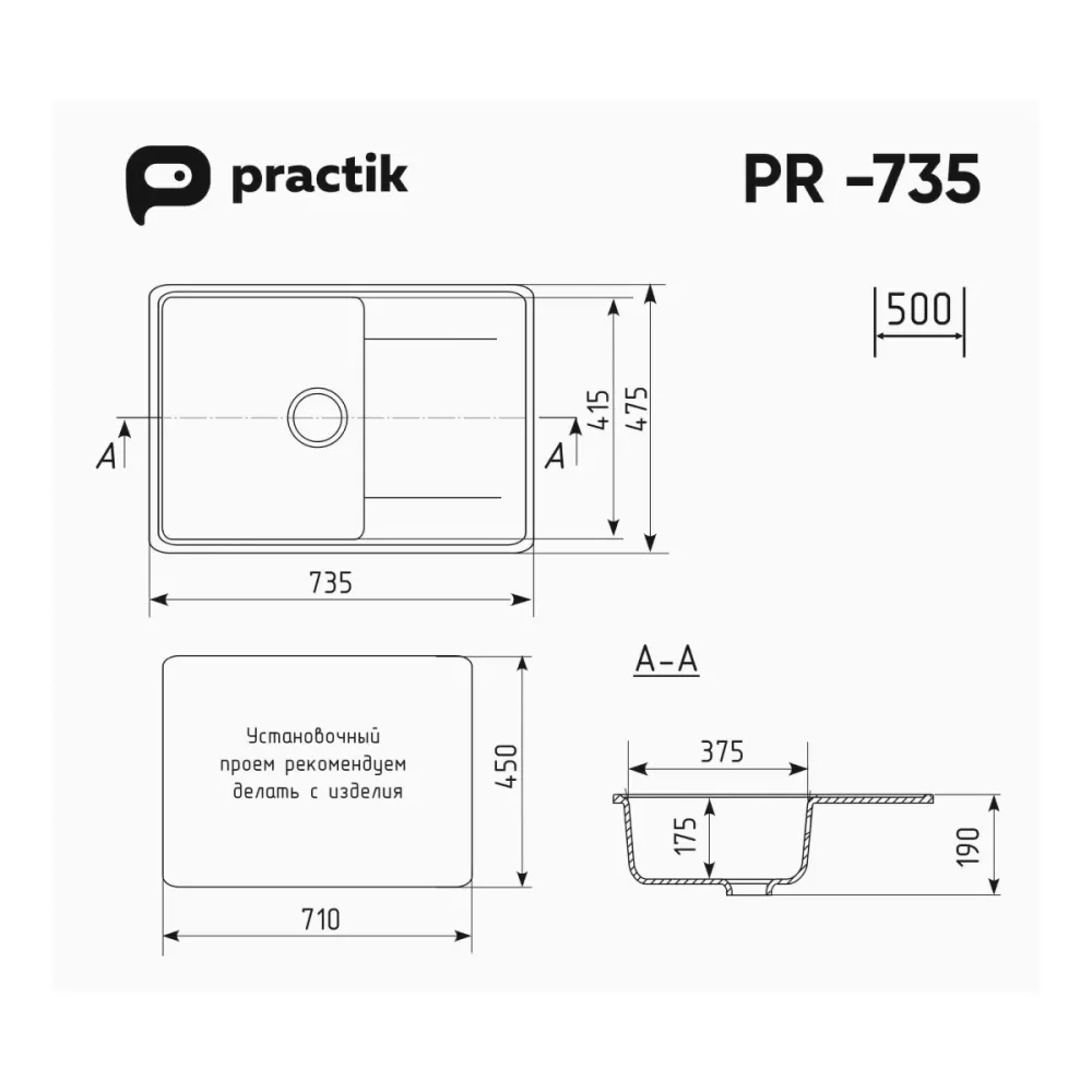 Кухонная мойка Practik PR-M-735-001