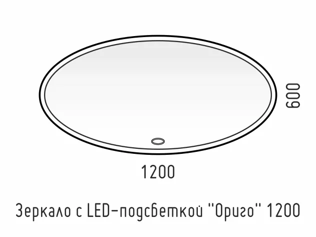 Зеркало с подсветкой Corozo Ориго 120 LED SD-00001277