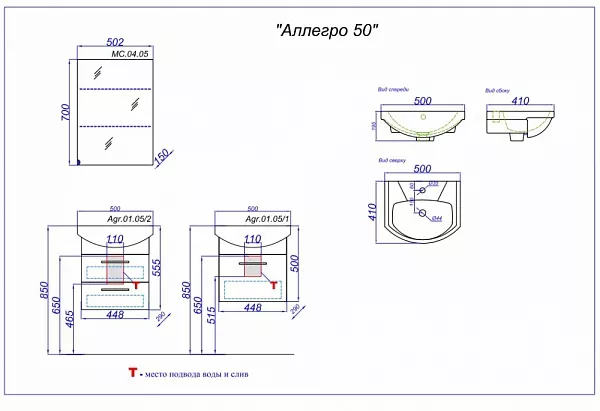 Тумба под раковину Aqwella Allegro Agr.01.05/2 44.6 см