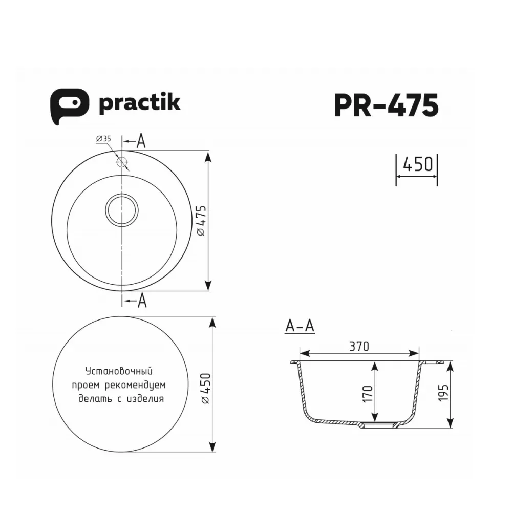 Кухонная мойка Practik PR-475-001