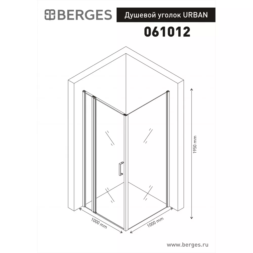 Душевой уголок Berges Urban 1000*1000 061012