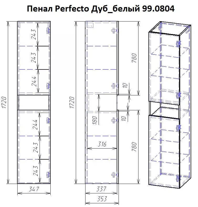 Шкаф пенал Dreja Perfecto 99.0814 34.7 см
